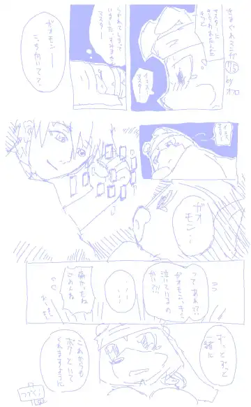 [Ofuro] Legendz Ran no Hon Fhentai - Page 185