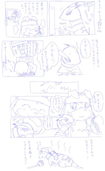 [Ofuro] Legendz Ran no Hon Fhentai - Page 188