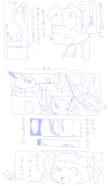 [Ofuro] Legendz Ran no Hon Fhentai - Page 193