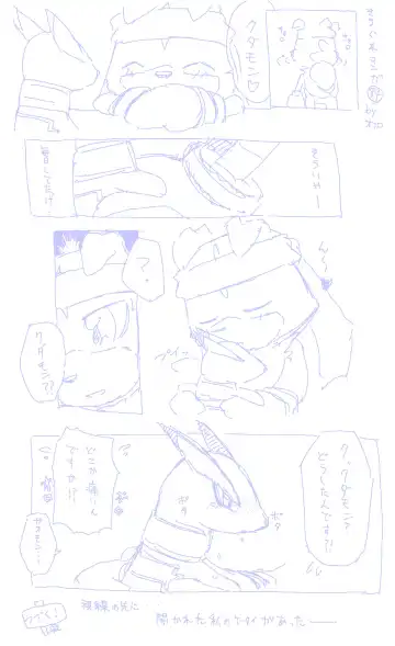 [Ofuro] Legendz Ran no Hon Fhentai - Page 194