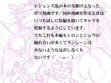 [Ofuro] Legendz Ran no Hon Fhentai - Page 21