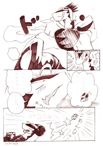 [Ofuro] Legendz Ran no Hon Fhentai - Page 24