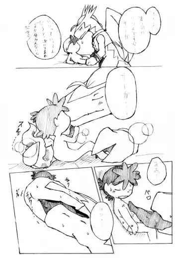 [Ofuro] Legendz Ran no Hon Fhentai - Page 27