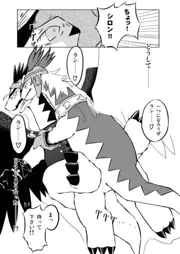 [Ofuro] Legendz Ran no Hon Fhentai - Page 3