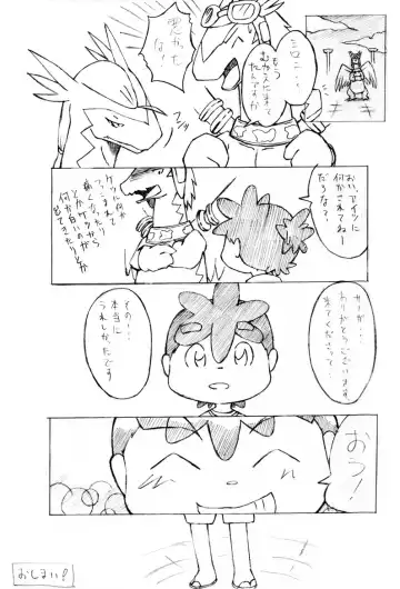 [Ofuro] Legendz Ran no Hon Fhentai - Page 30