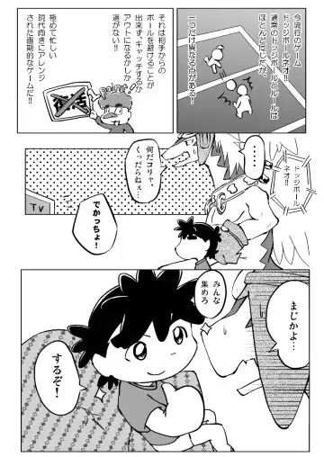 [Ofuro] Legendz Ran no Hon Fhentai - Page 4