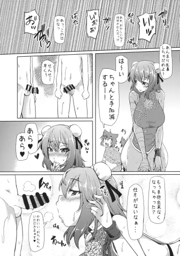 [Ayakase Chiyoko - Ayakase Riberi] Bokura no Seijijou Fhentai - Page 8