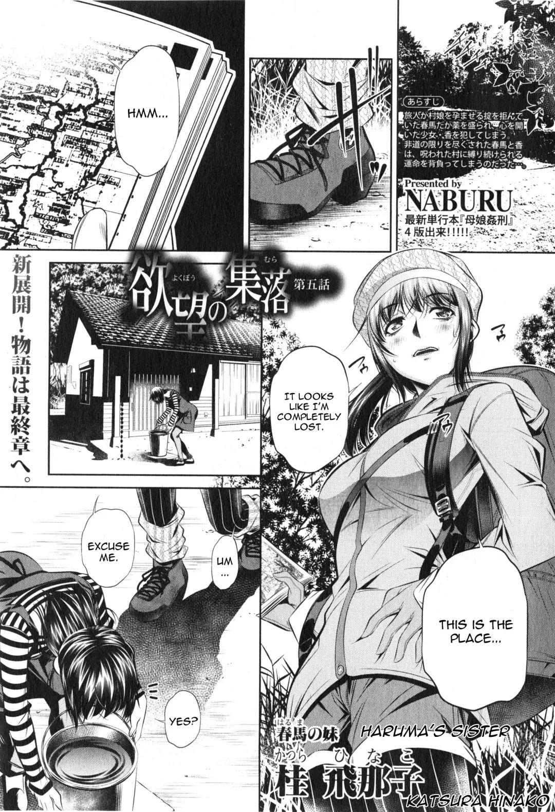 [Tanaka Naburu] Yokubou no Shuuraku Ch. 5 Fhentai - Page 1