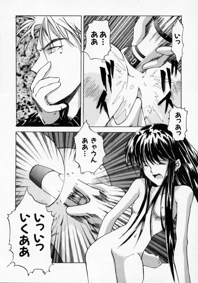 [Maito Shirou] Imouto no Nioi Fhentai - Page 112