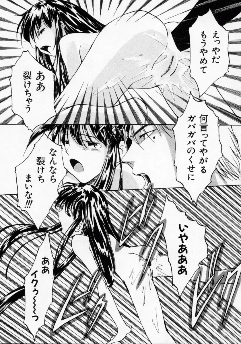 [Maito Shirou] Imouto no Nioi Fhentai - Page 119