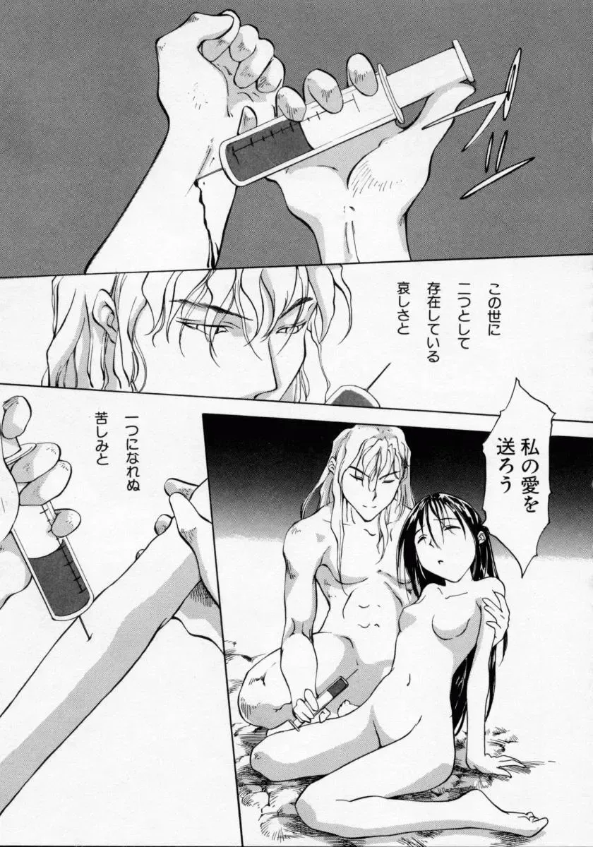 [Maito Shirou] Imouto no Nioi Fhentai - Page 123