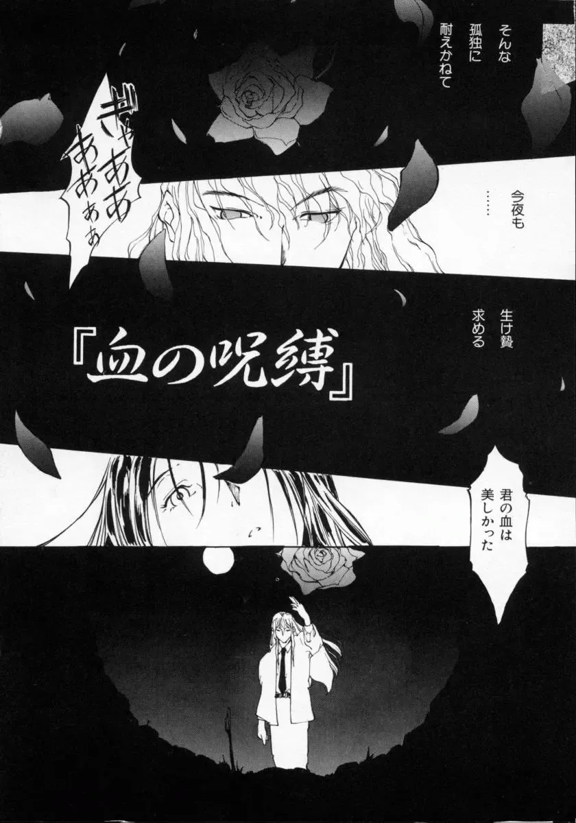 [Maito Shirou] Imouto no Nioi Fhentai - Page 124