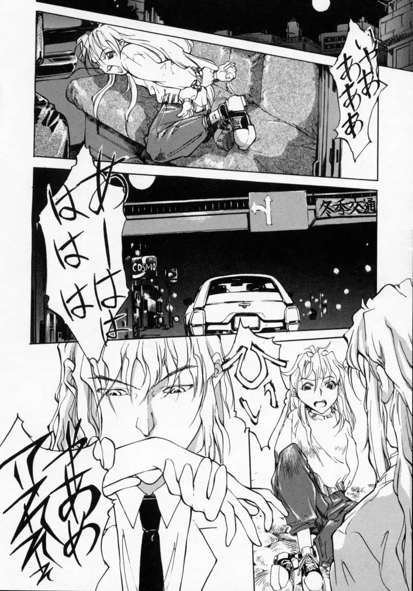 [Maito Shirou] Imouto no Nioi Fhentai - Page 126