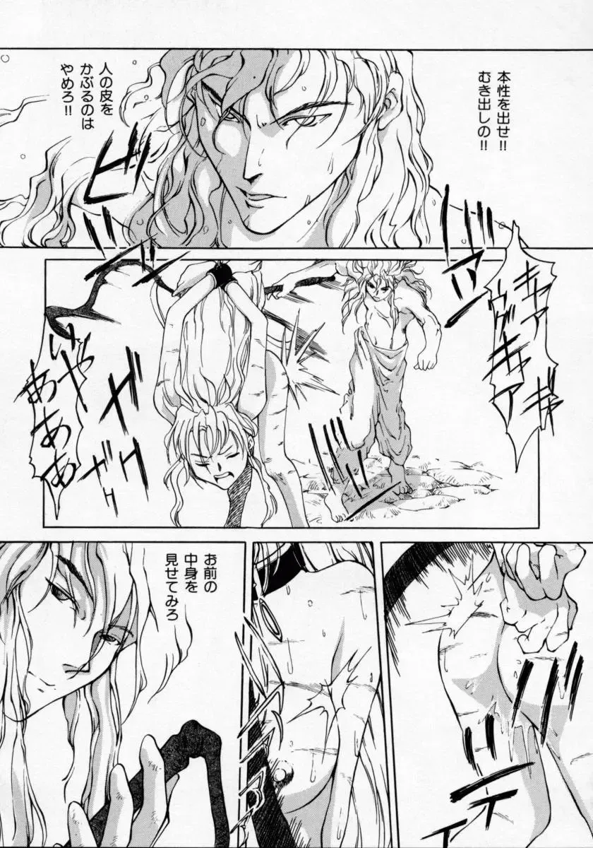 [Maito Shirou] Imouto no Nioi Fhentai - Page 129