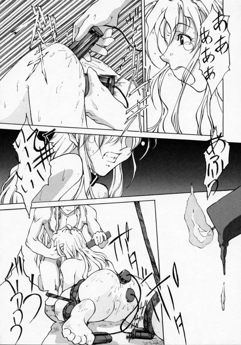 [Maito Shirou] Imouto no Nioi Fhentai - Page 130