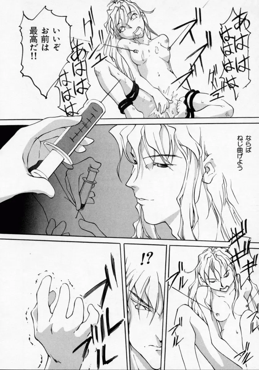 [Maito Shirou] Imouto no Nioi Fhentai - Page 136