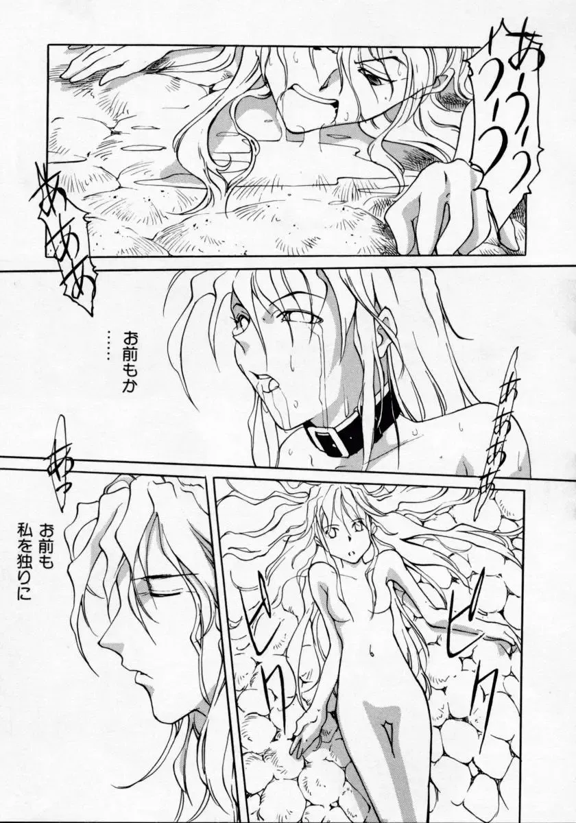 [Maito Shirou] Imouto no Nioi Fhentai - Page 137