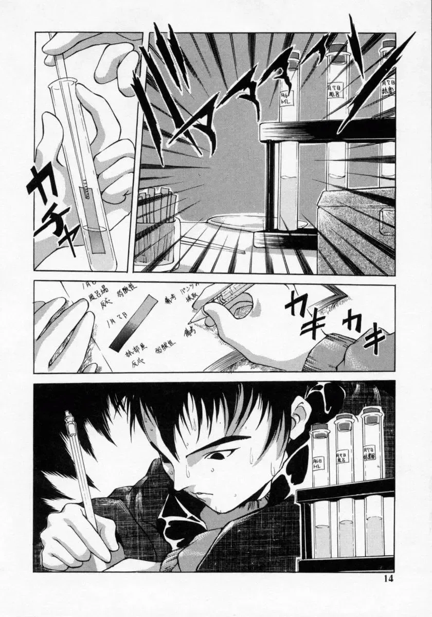 [Maito Shirou] Imouto no Nioi Fhentai - Page 14
