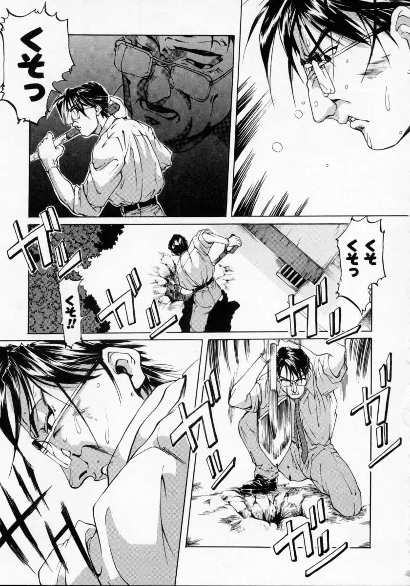 [Maito Shirou] Imouto no Nioi Fhentai - Page 141