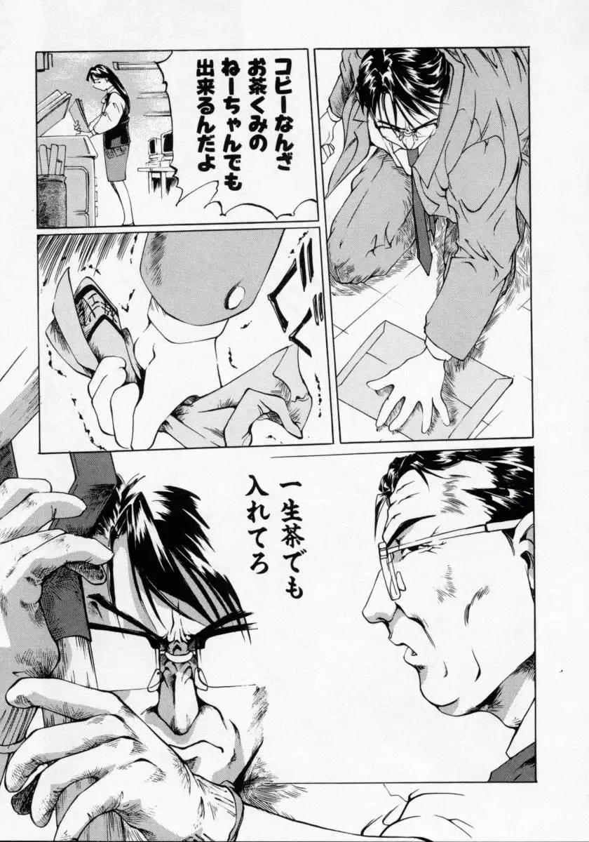 [Maito Shirou] Imouto no Nioi Fhentai - Page 143