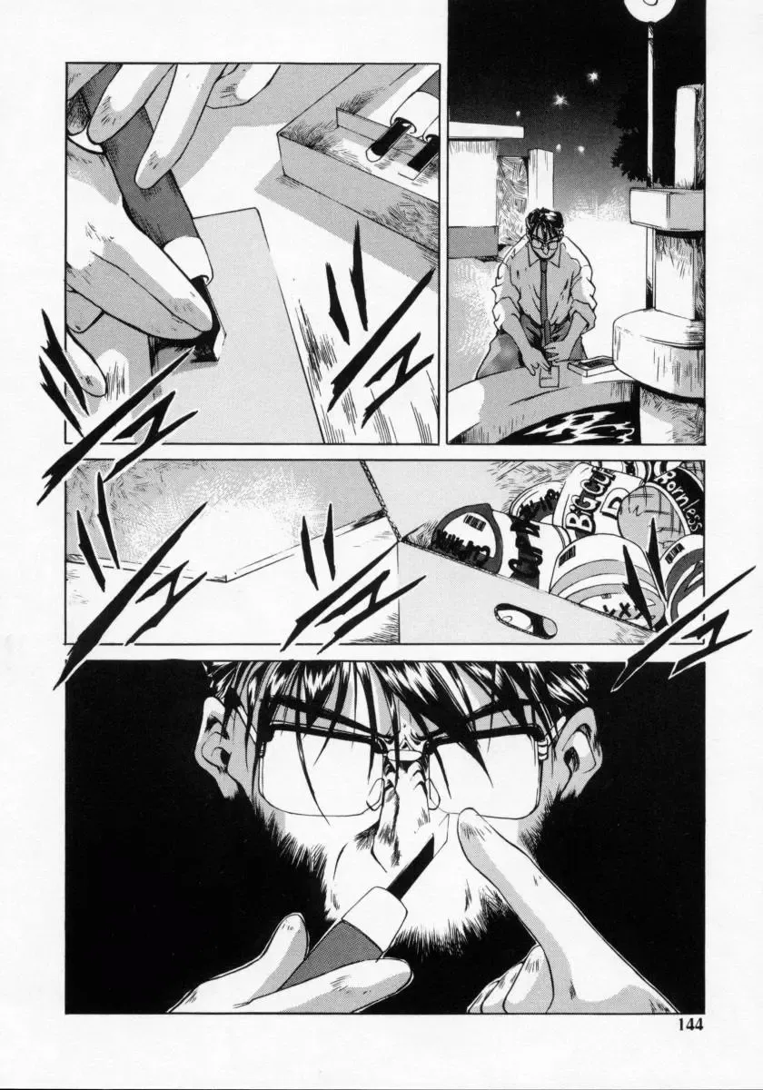 [Maito Shirou] Imouto no Nioi Fhentai - Page 144