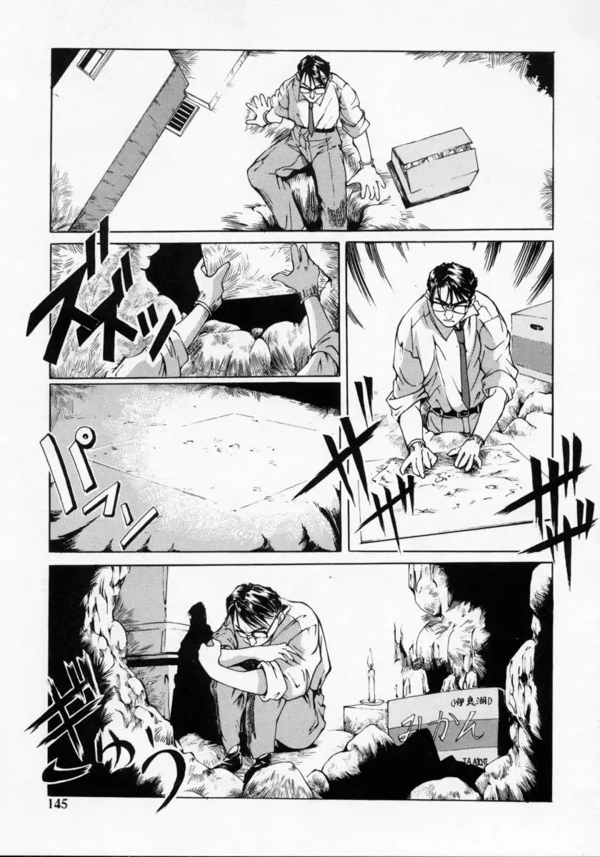 [Maito Shirou] Imouto no Nioi Fhentai - Page 145