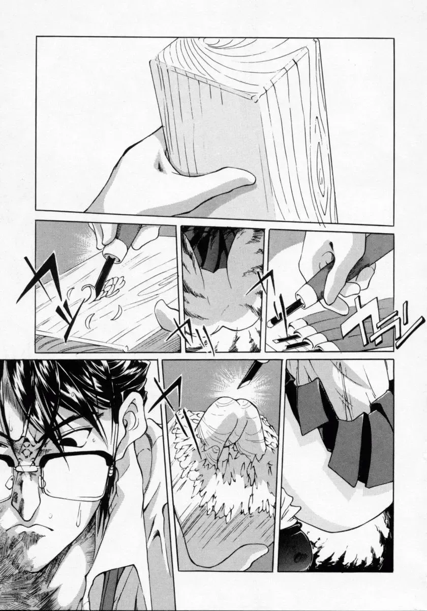 [Maito Shirou] Imouto no Nioi Fhentai - Page 149