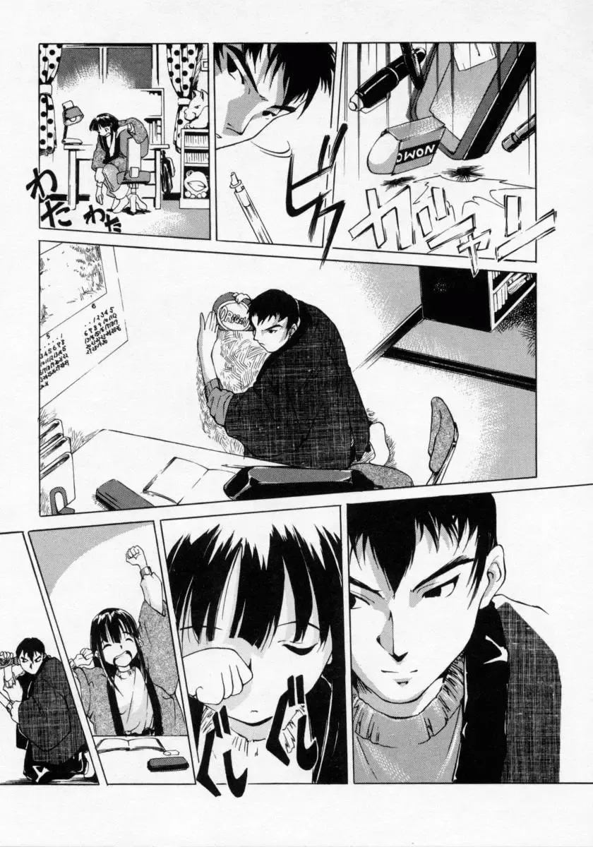 [Maito Shirou] Imouto no Nioi Fhentai - Page 15