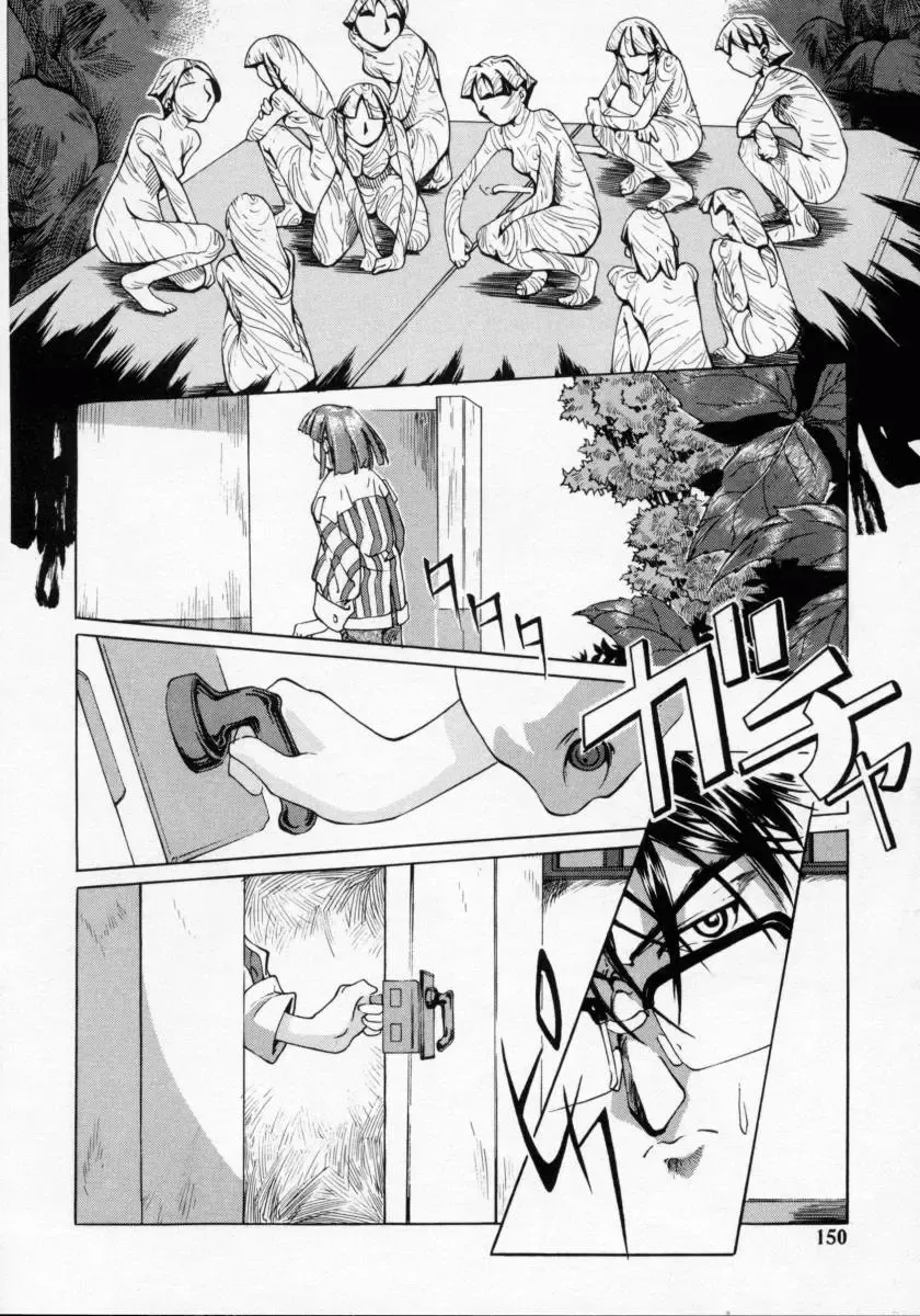 [Maito Shirou] Imouto no Nioi Fhentai - Page 150