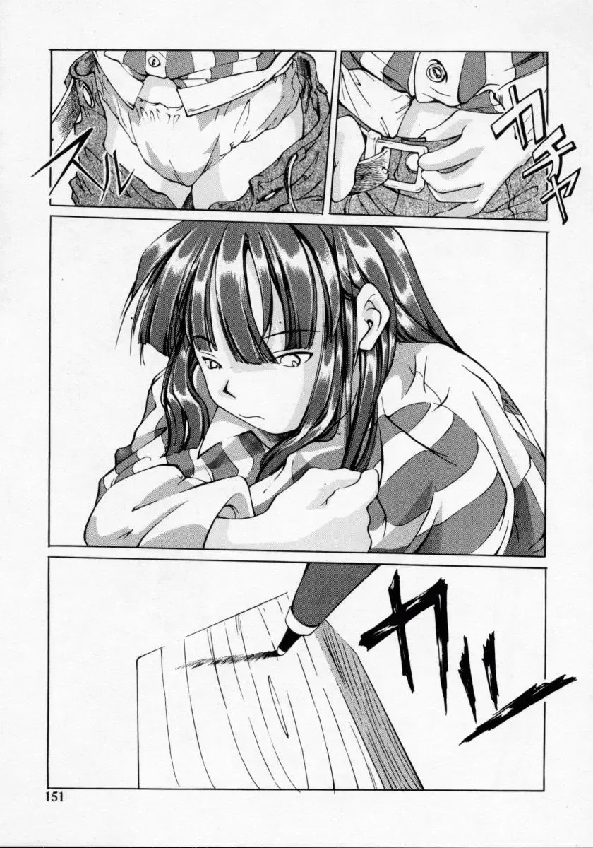 [Maito Shirou] Imouto no Nioi Fhentai - Page 151