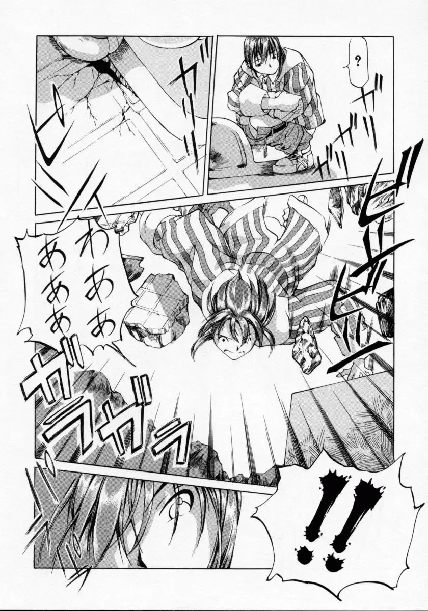 [Maito Shirou] Imouto no Nioi Fhentai - Page 153