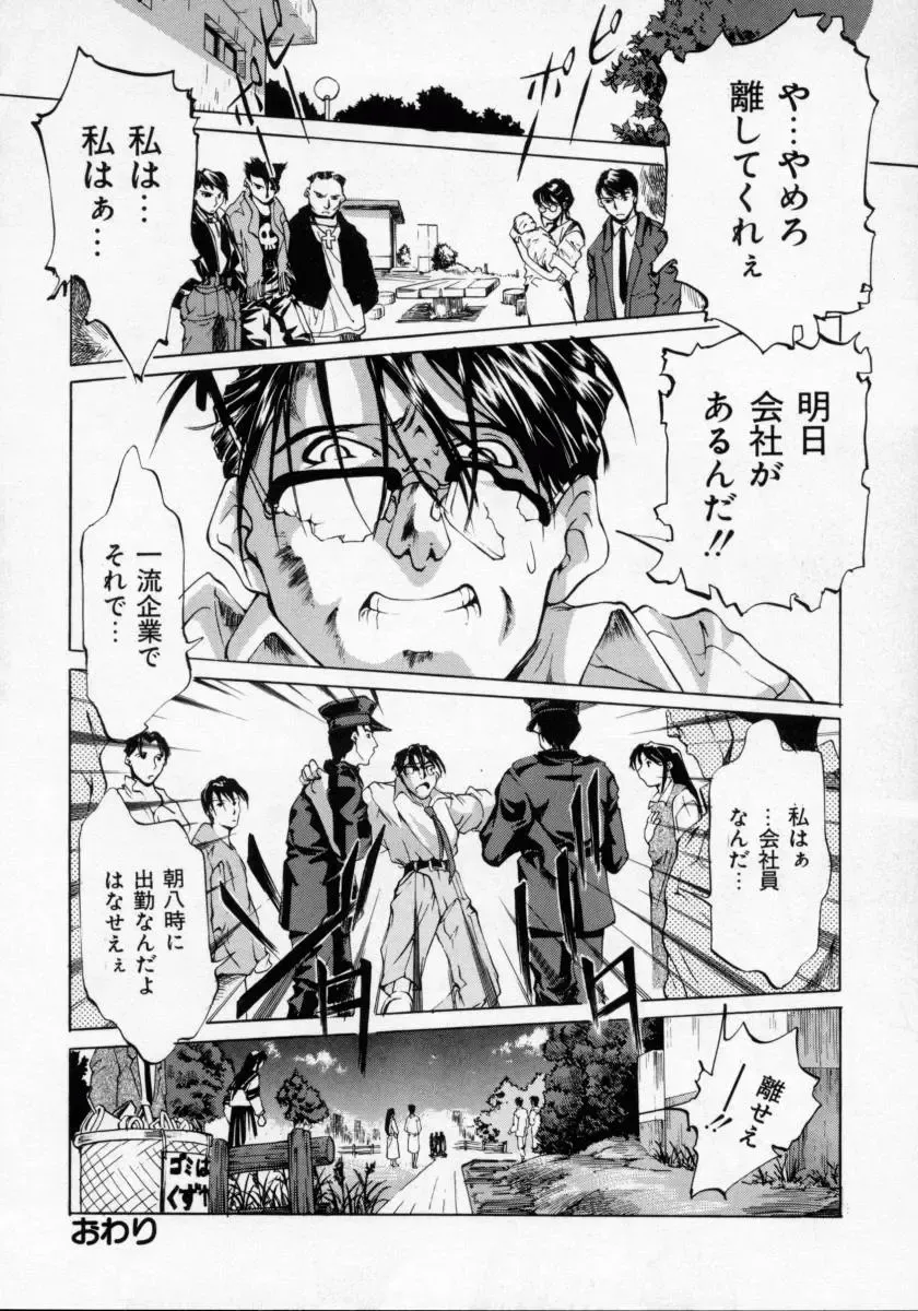 [Maito Shirou] Imouto no Nioi Fhentai - Page 156