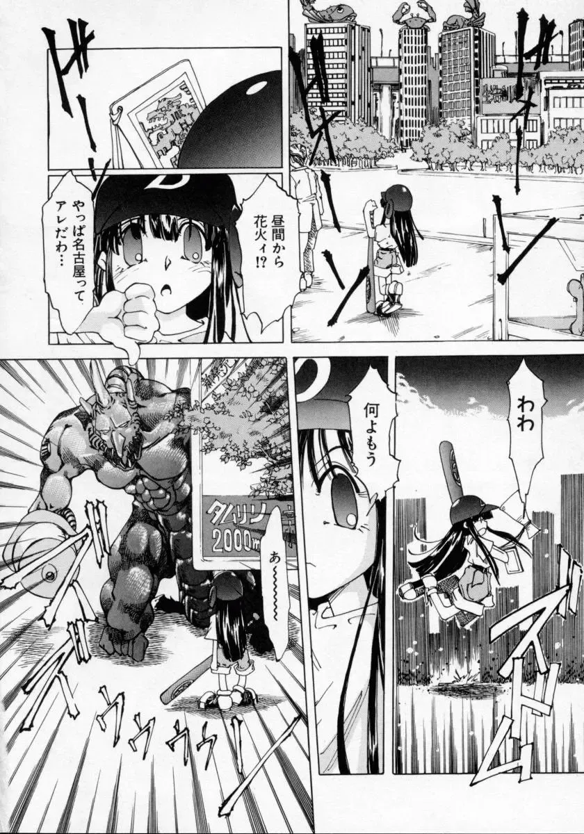 [Maito Shirou] Imouto no Nioi Fhentai - Page 164