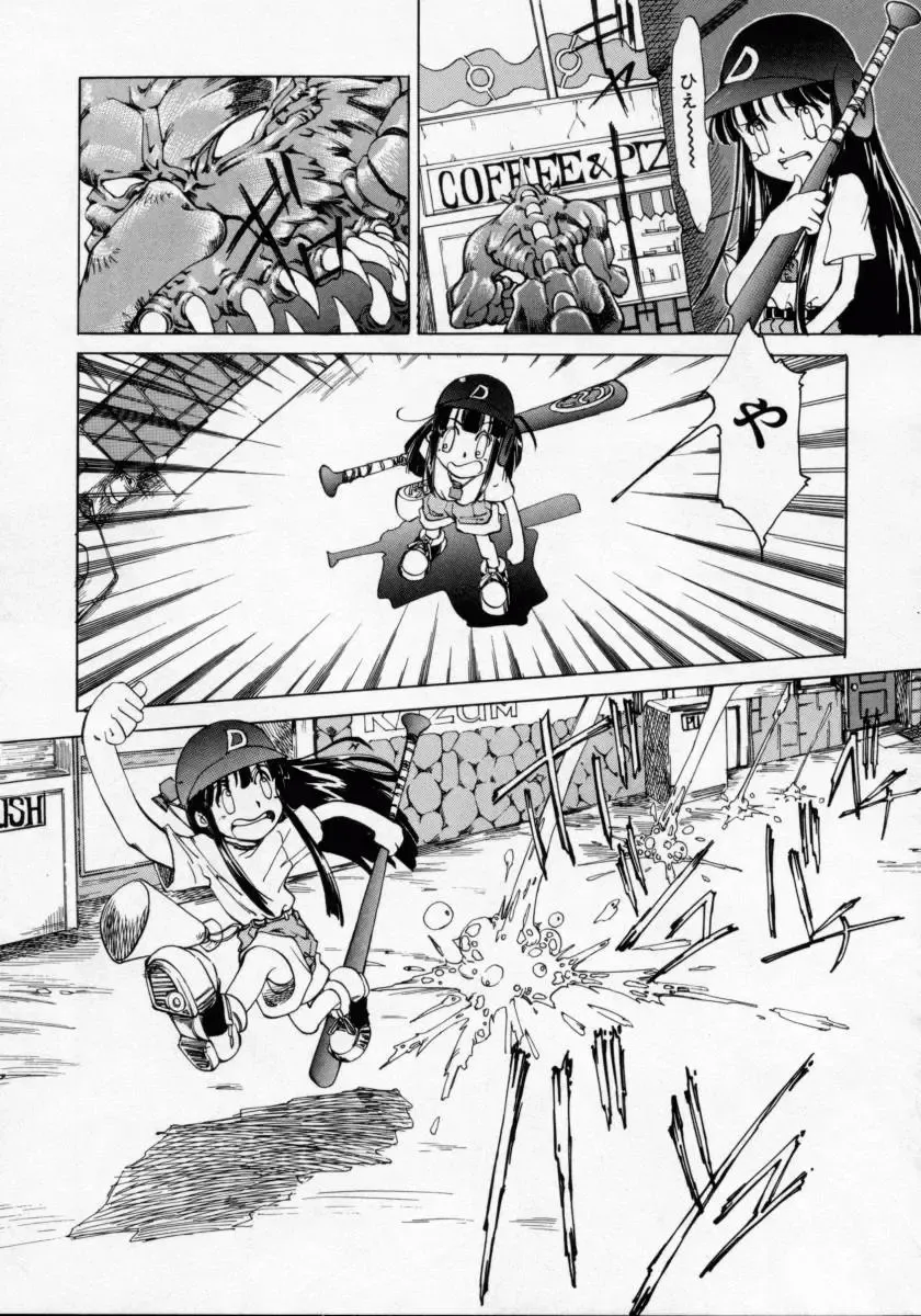 [Maito Shirou] Imouto no Nioi Fhentai - Page 167