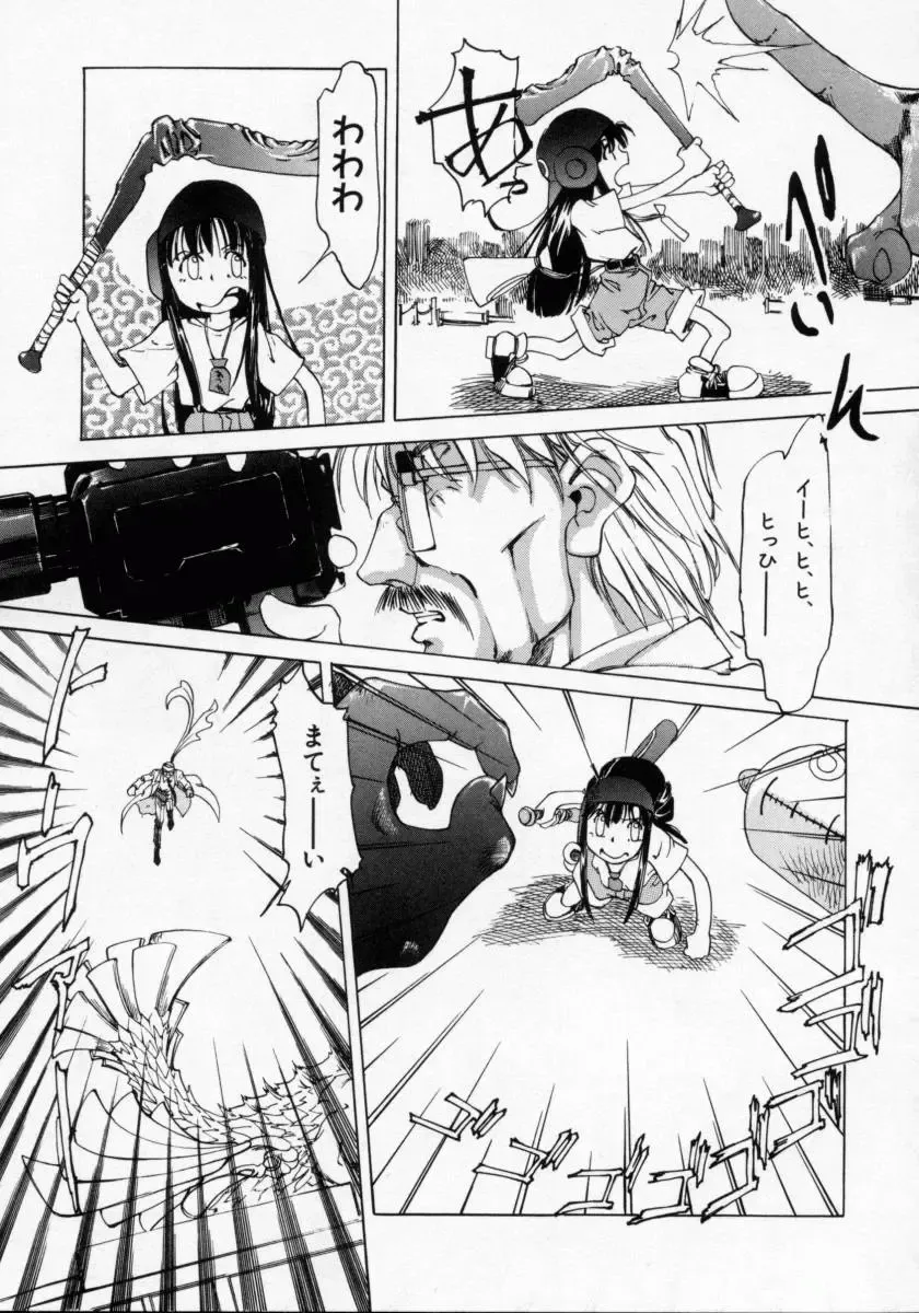 [Maito Shirou] Imouto no Nioi Fhentai - Page 169