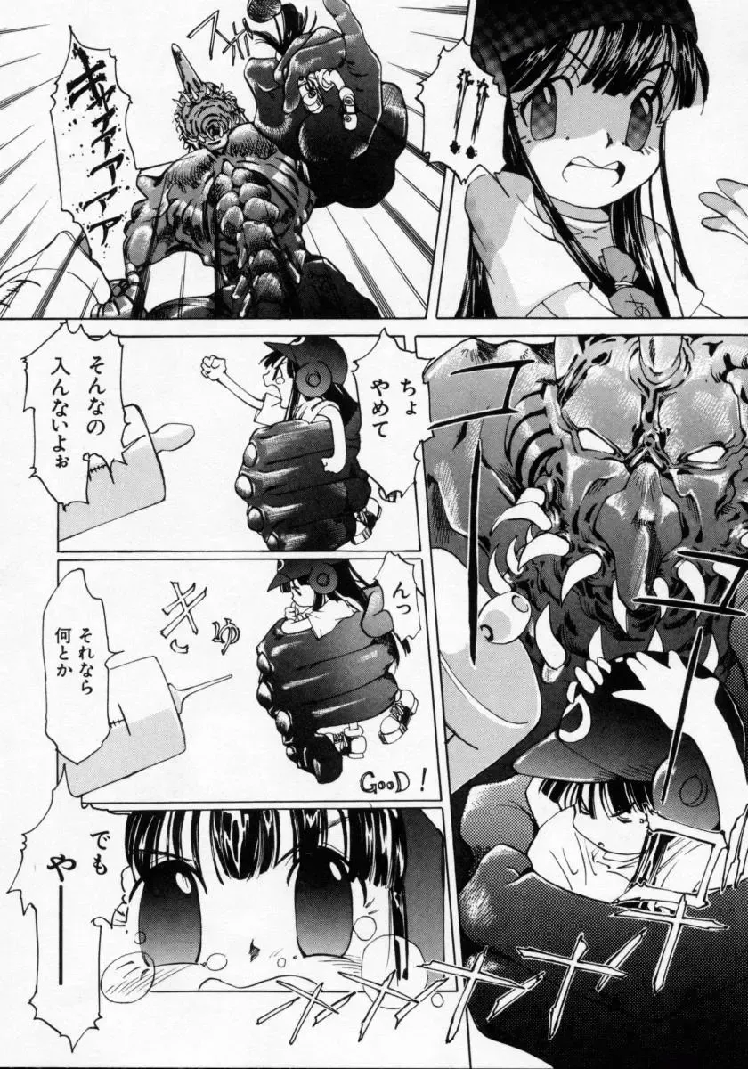 [Maito Shirou] Imouto no Nioi Fhentai - Page 171