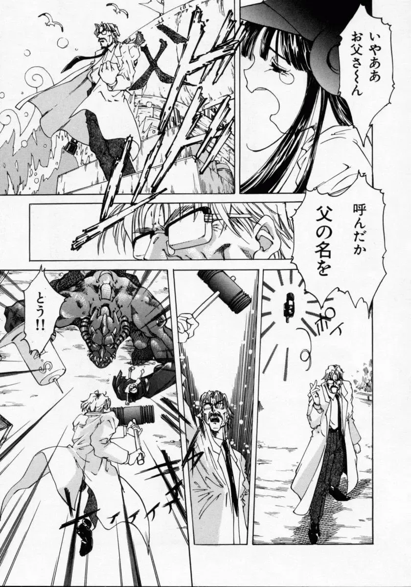 [Maito Shirou] Imouto no Nioi Fhentai - Page 173