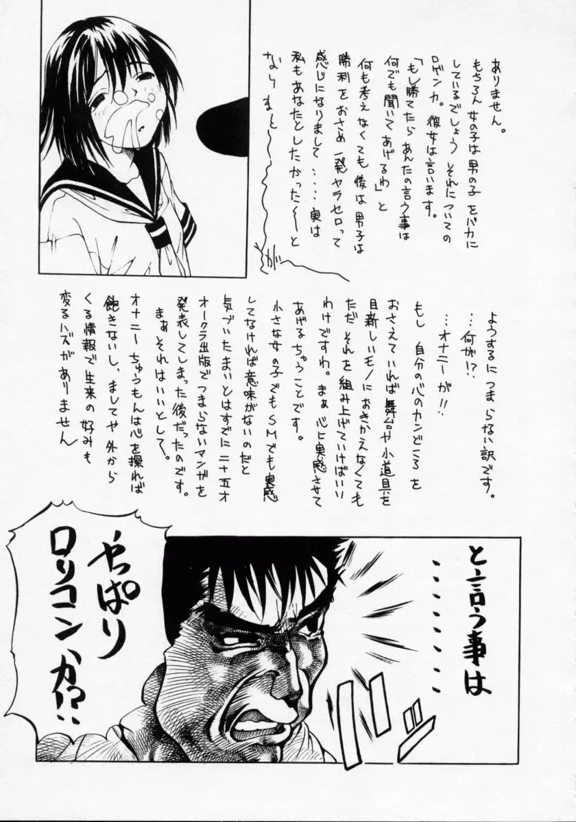 [Maito Shirou] Imouto no Nioi Fhentai - Page 179