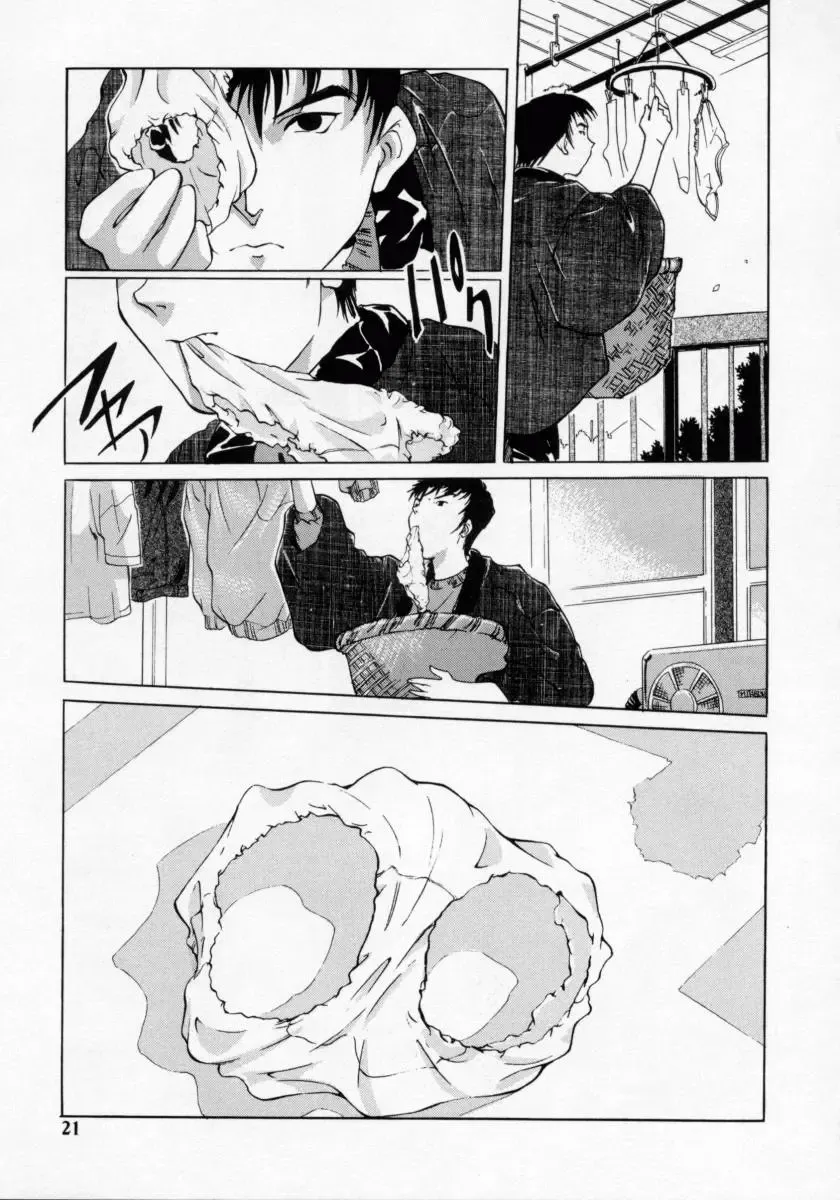 [Maito Shirou] Imouto no Nioi Fhentai - Page 21