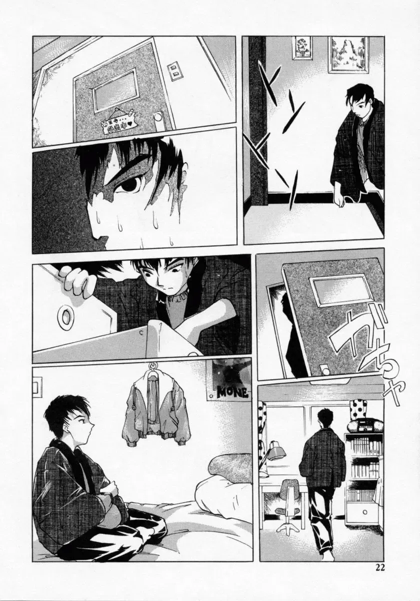 [Maito Shirou] Imouto no Nioi Fhentai - Page 22