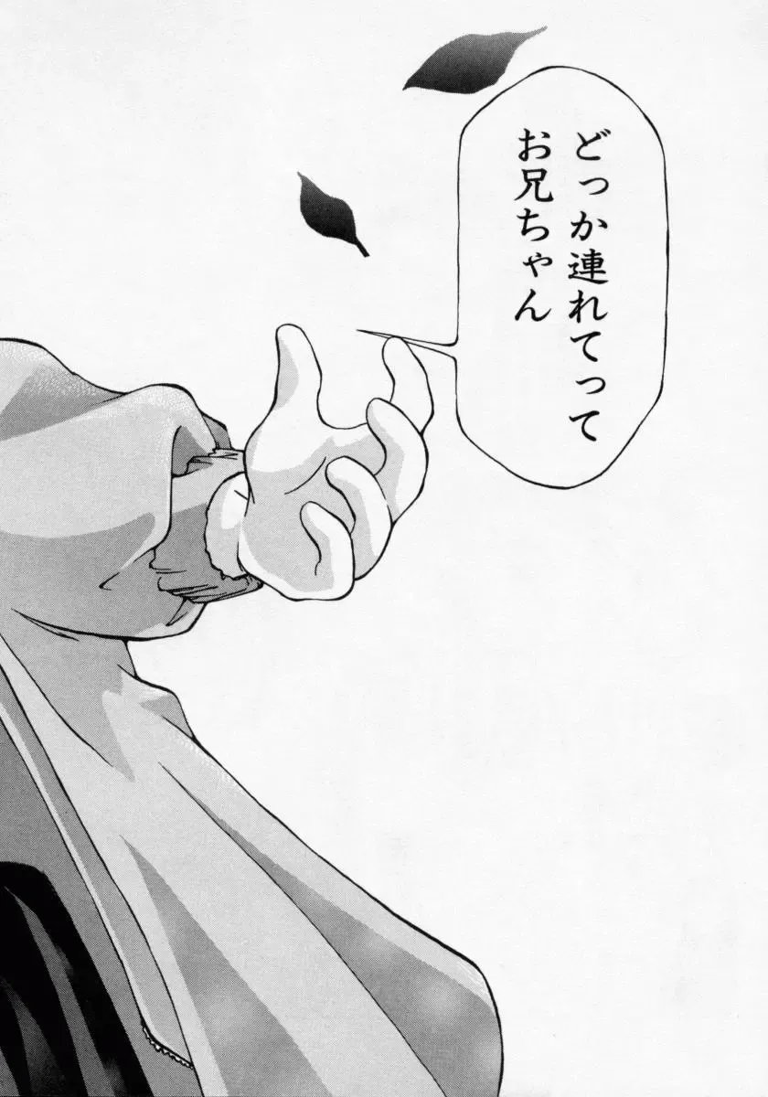 [Maito Shirou] Imouto no Nioi Fhentai - Page 26