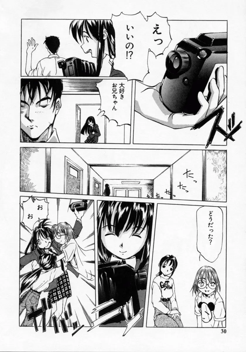 [Maito Shirou] Imouto no Nioi Fhentai - Page 30