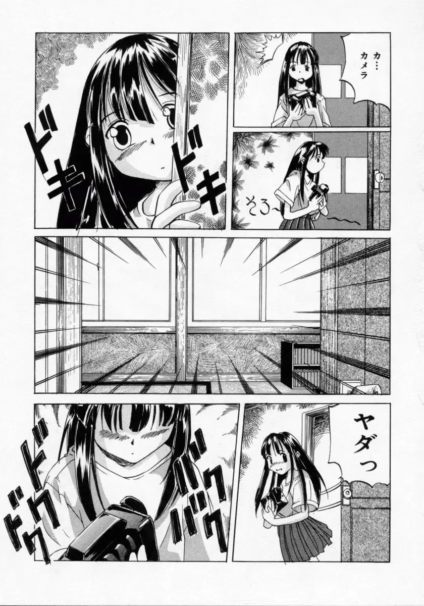 [Maito Shirou] Imouto no Nioi Fhentai - Page 39