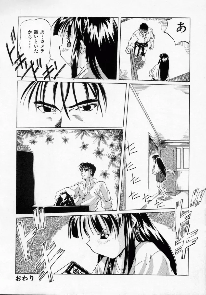 [Maito Shirou] Imouto no Nioi Fhentai - Page 44