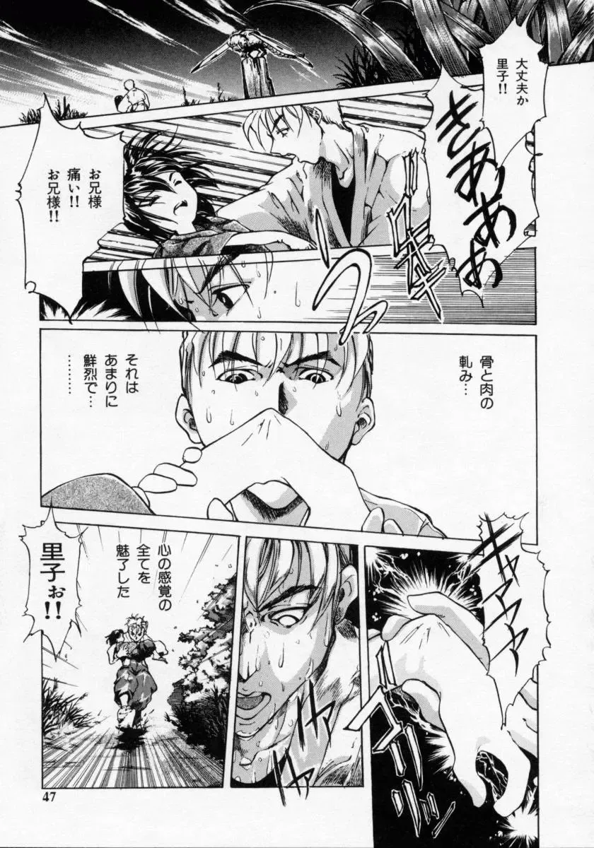 [Maito Shirou] Imouto no Nioi Fhentai - Page 47