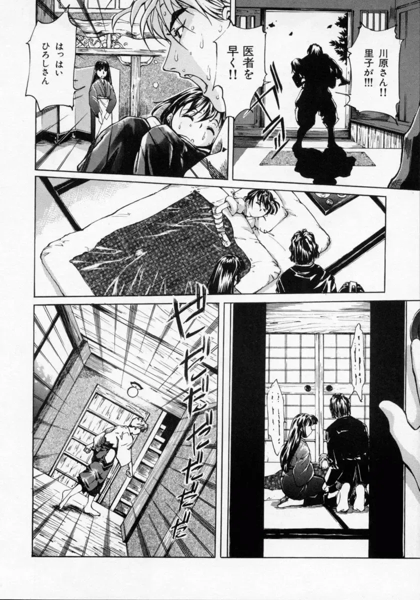 [Maito Shirou] Imouto no Nioi Fhentai - Page 48