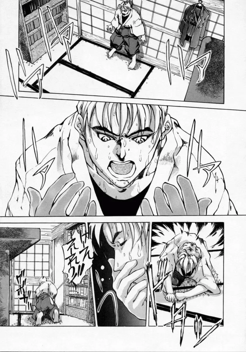 [Maito Shirou] Imouto no Nioi Fhentai - Page 49