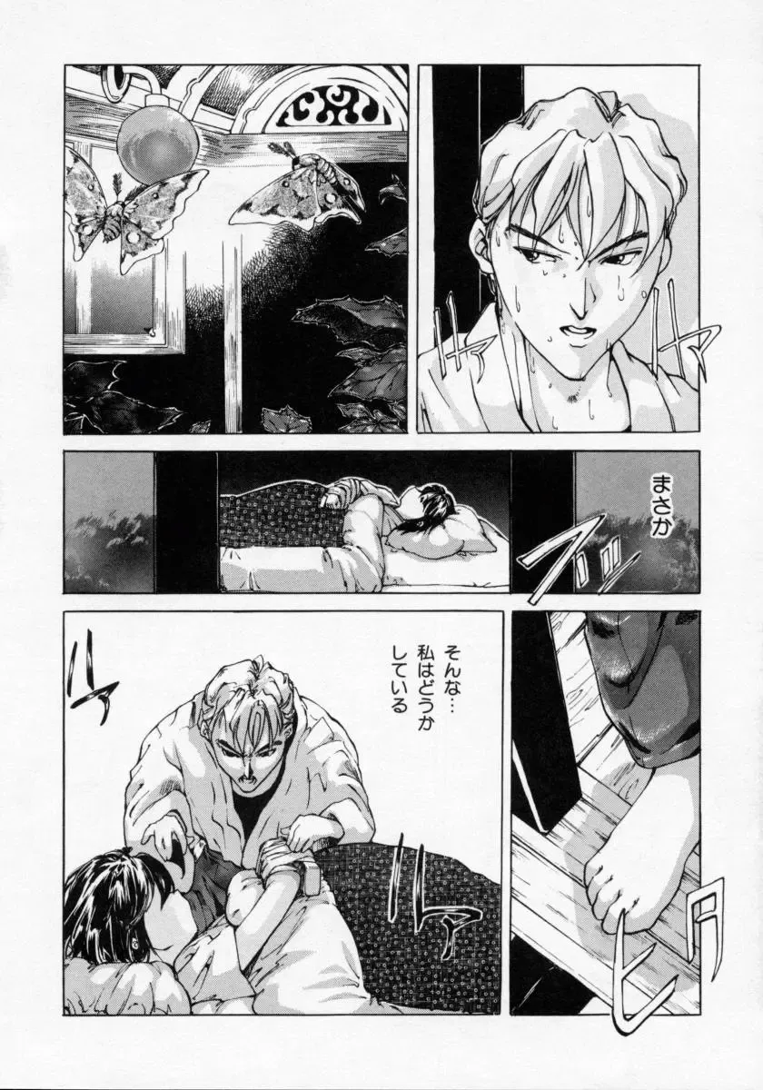 [Maito Shirou] Imouto no Nioi Fhentai - Page 54