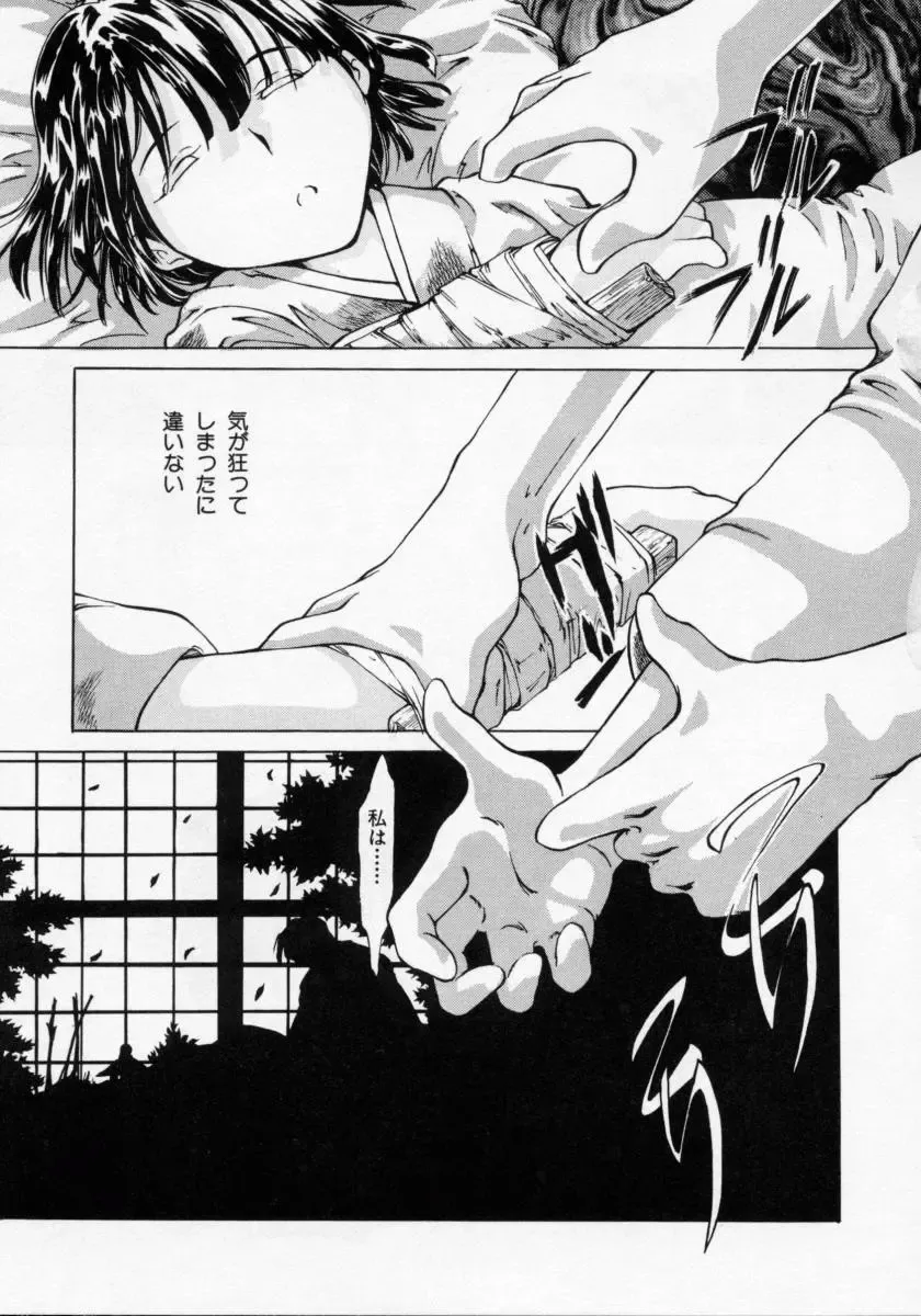 [Maito Shirou] Imouto no Nioi Fhentai - Page 55