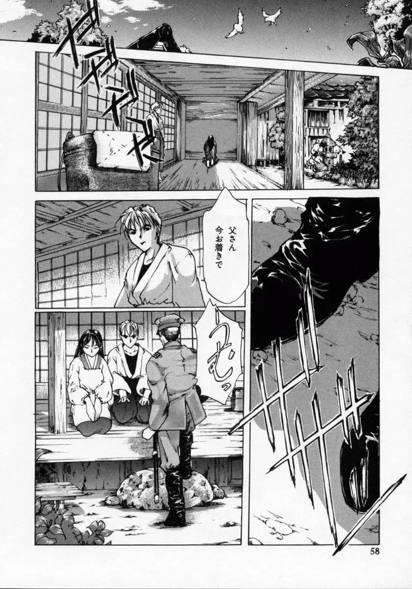 [Maito Shirou] Imouto no Nioi Fhentai - Page 58